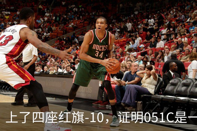上了四座红旗-10，证明051C是一艘无需再装垂发的老舰