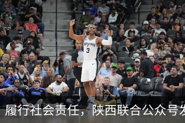 履行社会责任，陕西联合公众号发表球队慈善公益行动记录