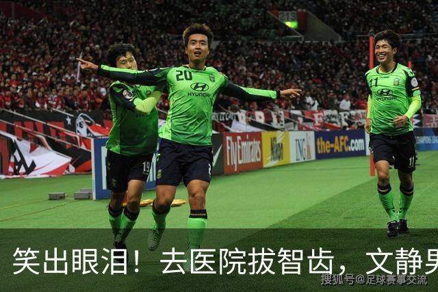 笑出眼泪！去医院拔智齿，文静男医生拿起钳子秒切换人格，网友：把坏牙吓得一愣一愣的